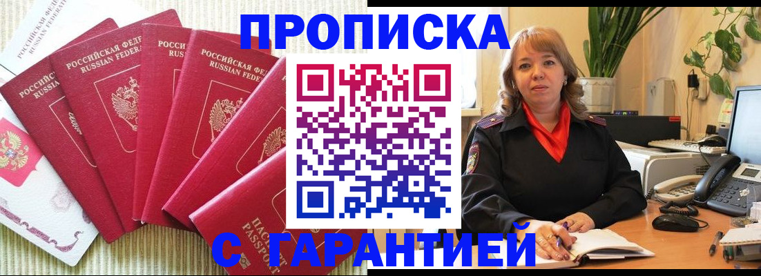 временная регистрация собственник в Данкове