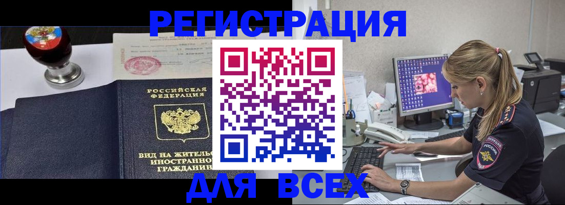 временная регистрация гарантия в Данкове